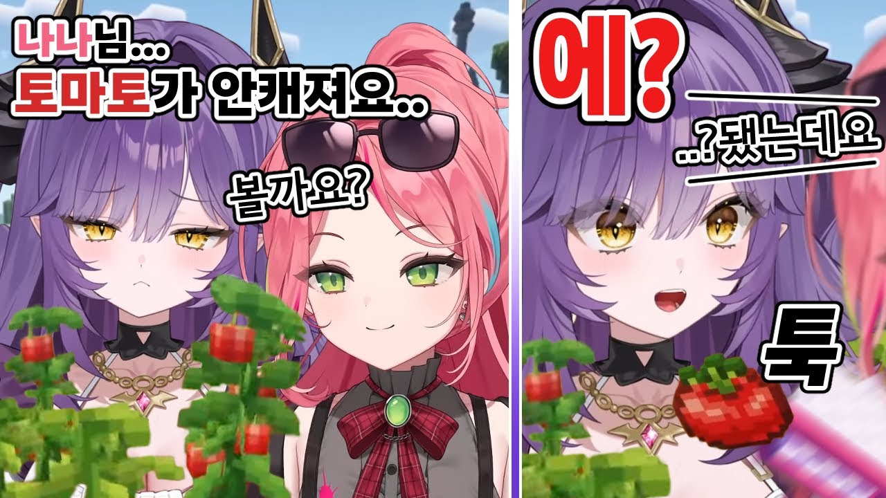 농부의신 나나에게 도움받는 초보 농부 후야