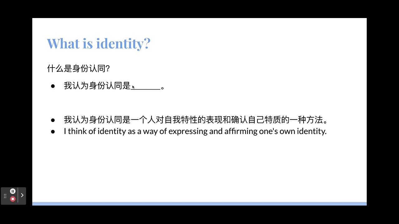 [IB Chinese] Introduction to Identity | Chinese phrases | How can we define identity?