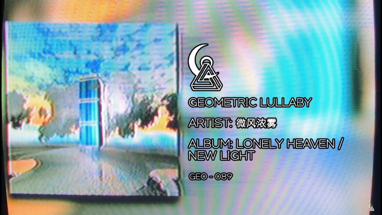 微风浓雾 - Lonely Heaven / New Light [Dreampunk, Ambient, Post-Vaporwave]