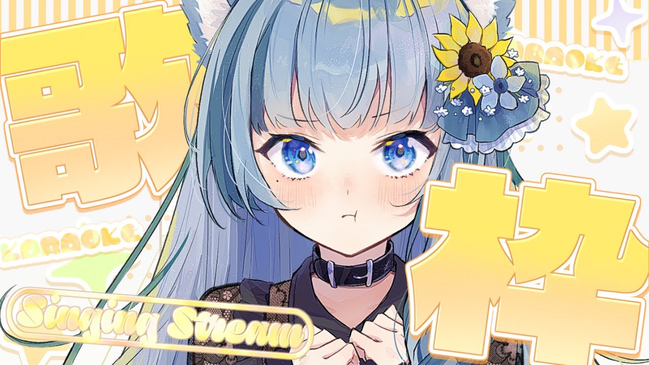 【縦型歌枠】ストレス発散歌枠🐾【#ねむみるつ /vtuber】#shorts
