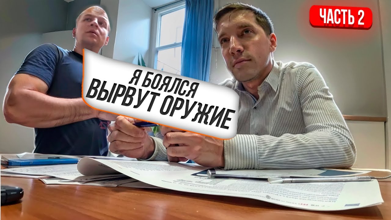 РАЗДВОЕНИЕ ИДПС САНИНА ПРИ СОСТАВЛЕНИИ МАТЕРИАЛА 12.26 | У ИНСПЕКТОРА БЫЛ СТРЕСС ВЫХВАТА ОРУЖИЯ | Ч2
