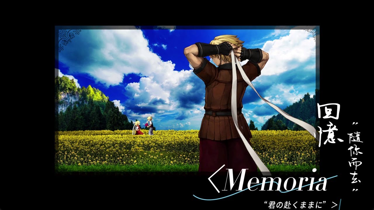 音樂篇：〈回憶 ＂隨你而去＂／Memoria “君の赴くままに”〉｜CC字幕｜ASTLIBRA Revision DEMO 片尾曲 -