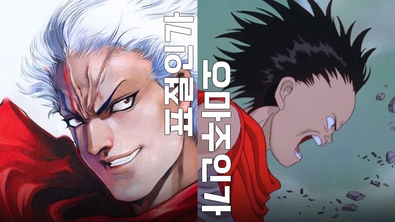 아키라 테츠오를 표절한 K9999