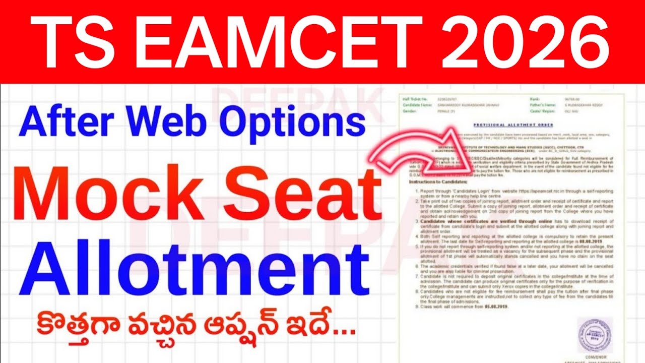 TS EAMCET 2026 Mock Seat Allotment | TS EAMCET 2026 Seat Allotment | TG EAPCET 2026 Counselling New