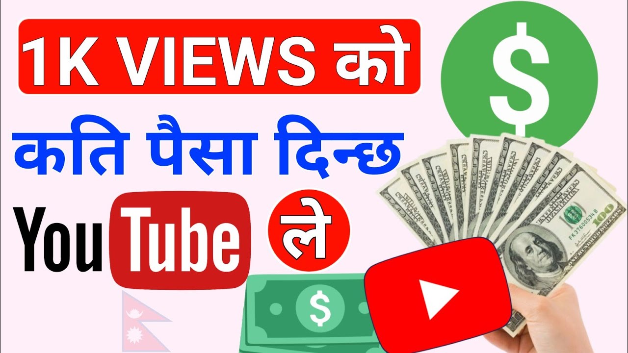 1K Views ko Kati Paisa Dinxa YouTube Le | YouTube Earning in Nepal 🇳🇵@AajakoCreation 