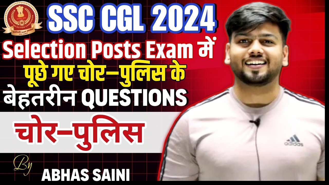Selection Posts Exam में पूछे गए चोर-पुलिस के बेहतरीन QUESTIONS चोर-पुलिस ! TIME SPEED DISTANCE