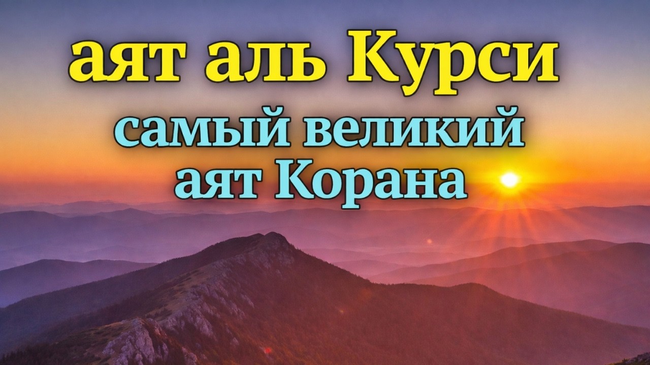 Sokin va Ta’sirli Qur’on Tilovati | Yurakka Orom — Оятул Курси