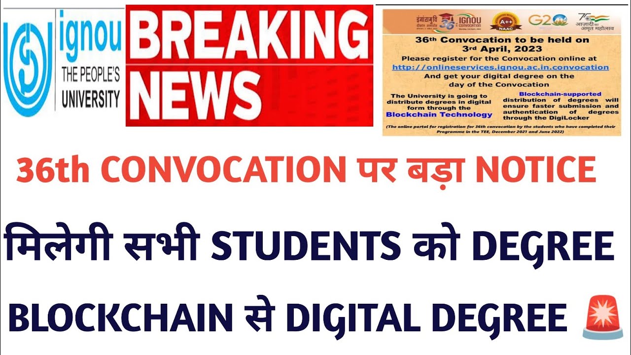 IGNOU 36th CONVOCATION पर बड़ा NOTICE ऐसे मिलेंगी सभी STUDENTS को उनकी DEGREE DIGITALLY