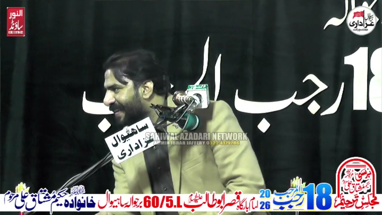 Zakir Malik Shafqat Raza Shafqat Lahore 18 Rajab 2026 Chak 60/5.L Burjwala Sahiwal.