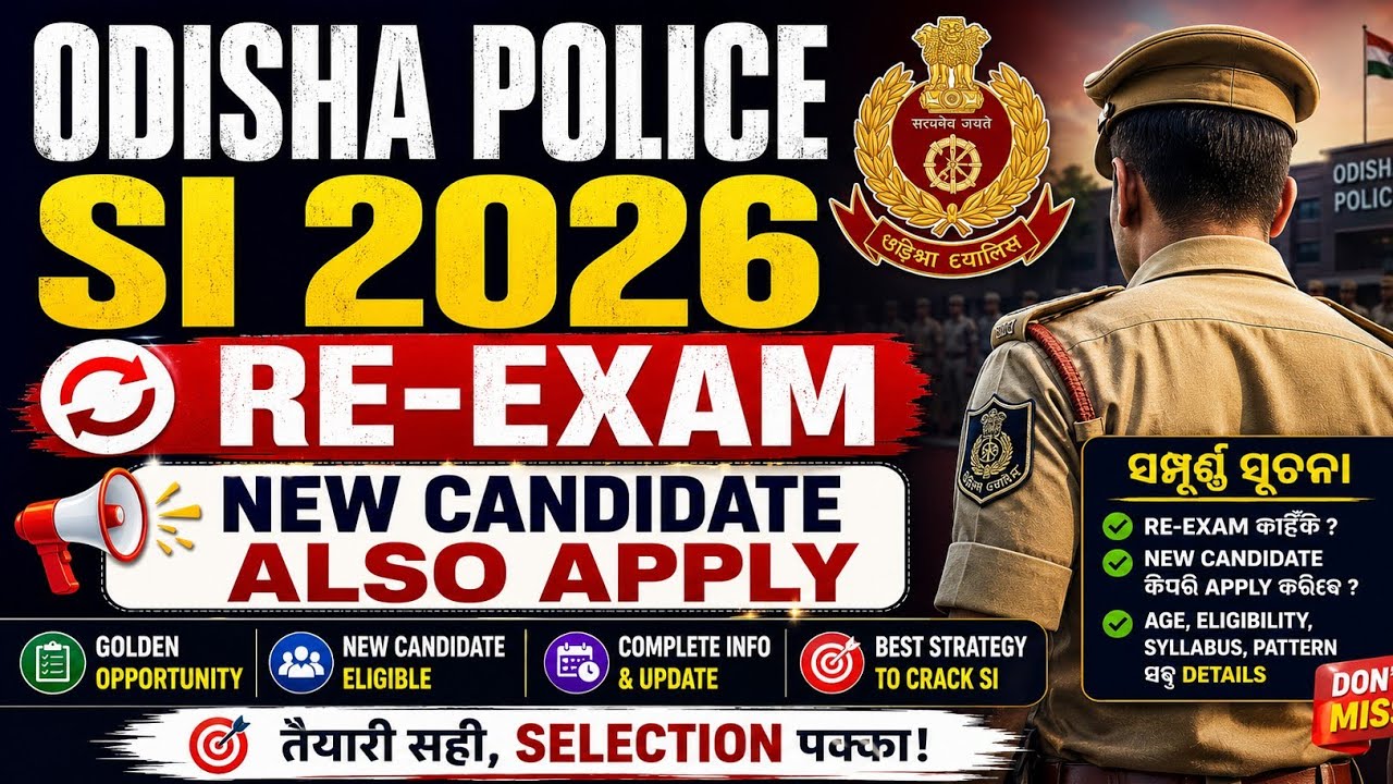 Odisha Police SI Re-Exam New Candidates Apply Update ✍️