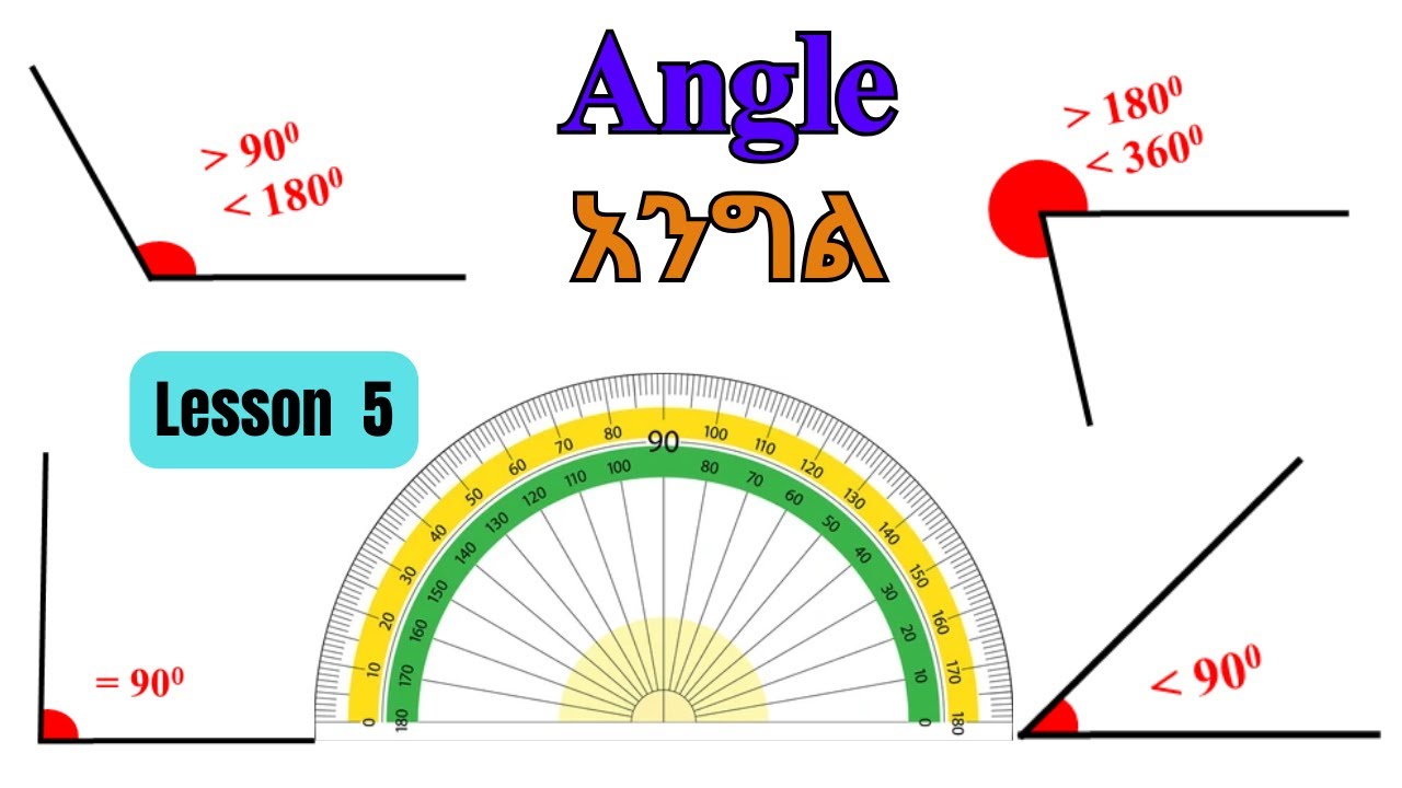 Geometry LESSON 5 : Angle in Amharic | አንግል