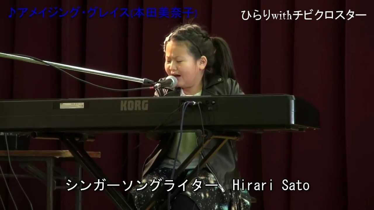 【Hirari Sato Official】シンガーソングライター佐藤ひらりwith チビクロスター【三条マルシェ　コンサートLive】