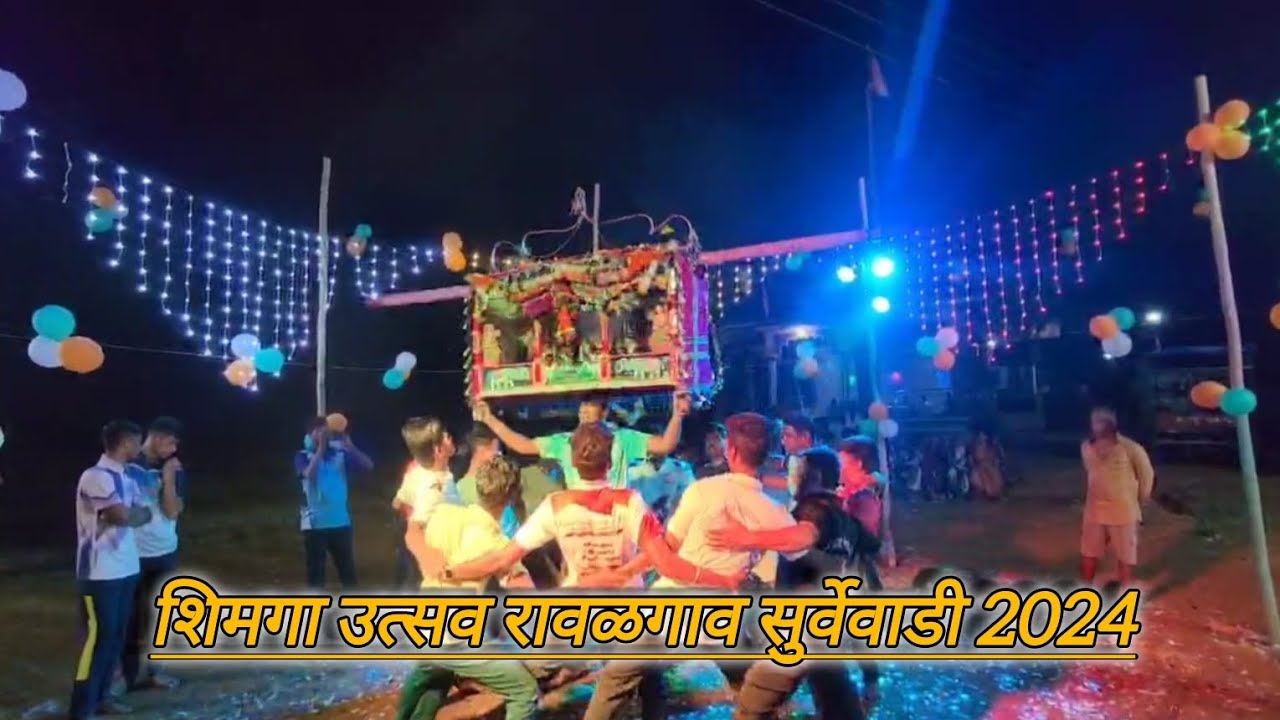 🌴कोकणातील रत्नागिरी जिल्ह्यातील चिपळूण तालुक्यातील रावळगावचा हा शिमगा🚩💯
