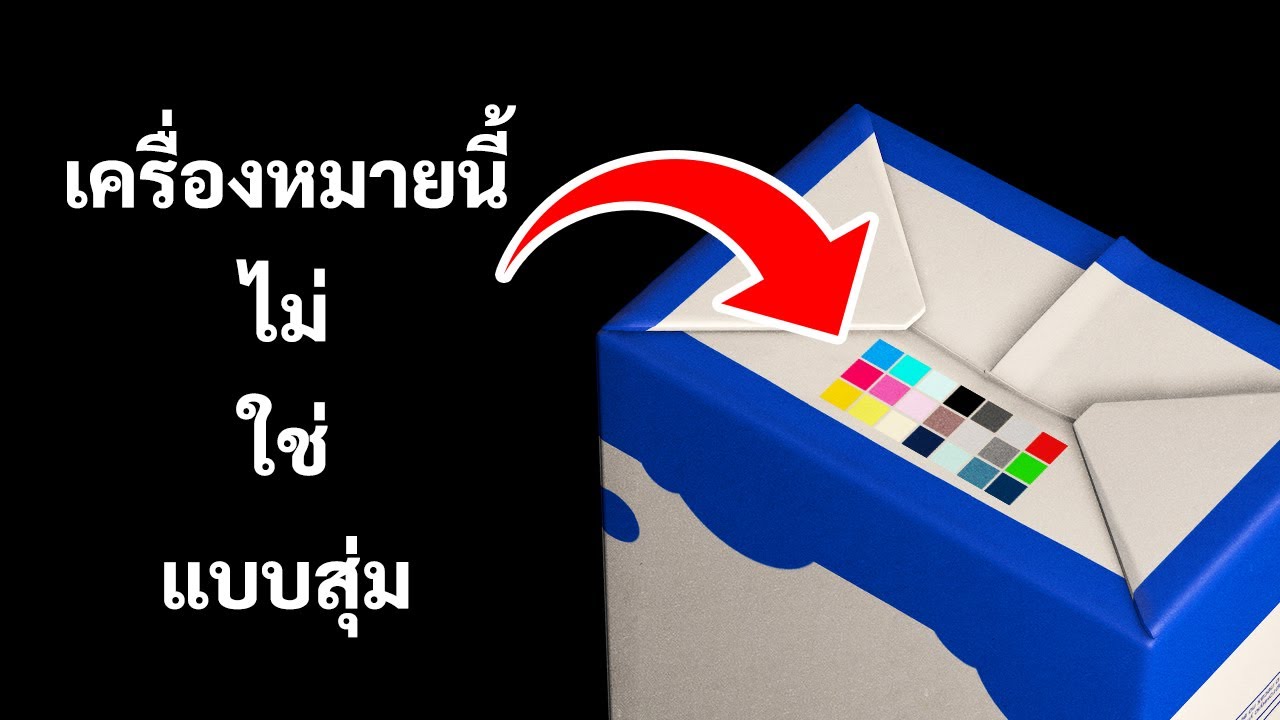 200 ข้อเท็จจริงน่ารู้เกี่ยวกับสิ่งต่างๆ ที่ควรรู้