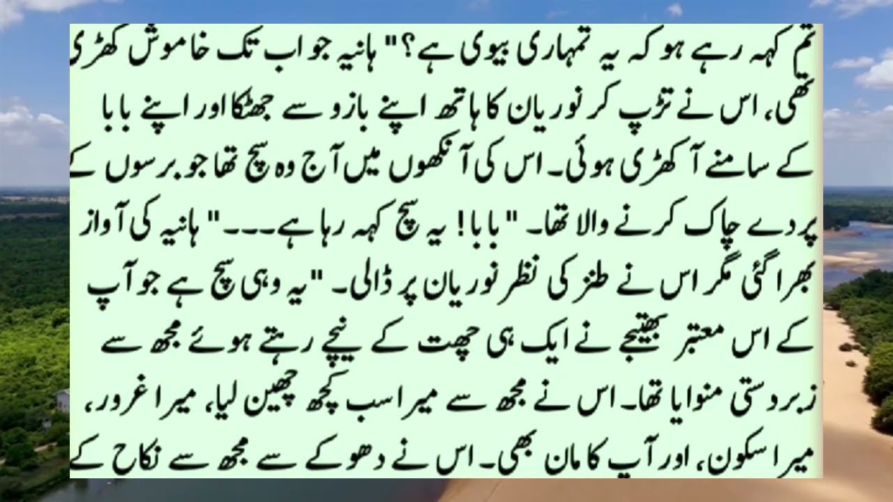   URDU NOVEL 