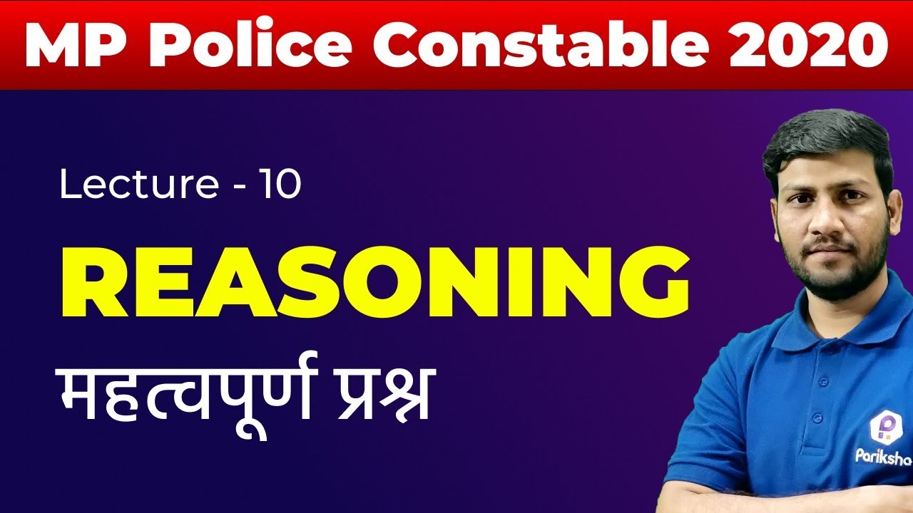 MP Police Constable Previous Year Paper Solution | Reasoning | 28 Aug 2017 | Shift-1