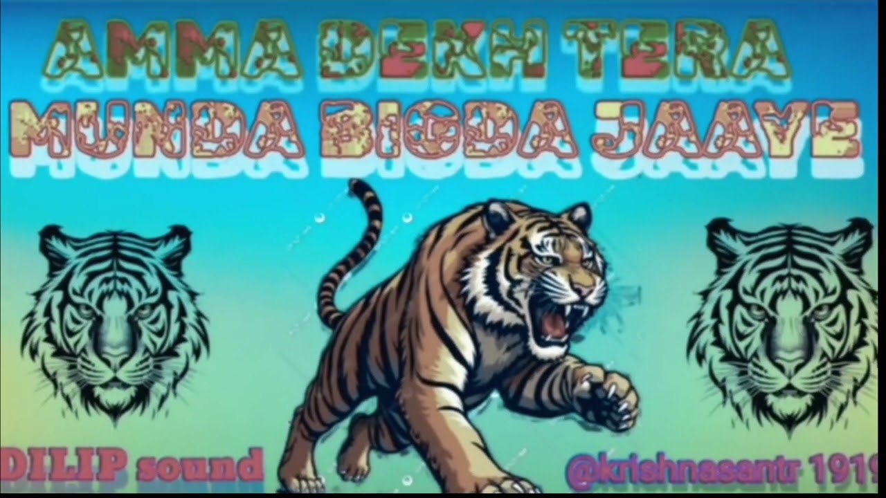 দিলীপ সাউন্ড ডাইলক গান 
