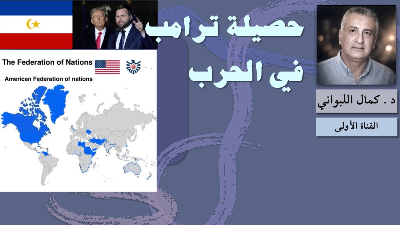 حصيلة ترامب من الحرب