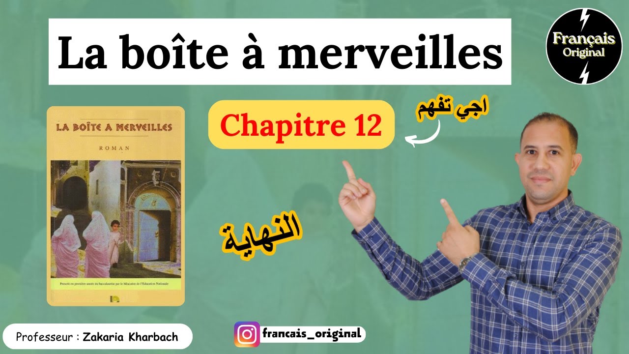 La boîte à merveilles : Chapitre 12