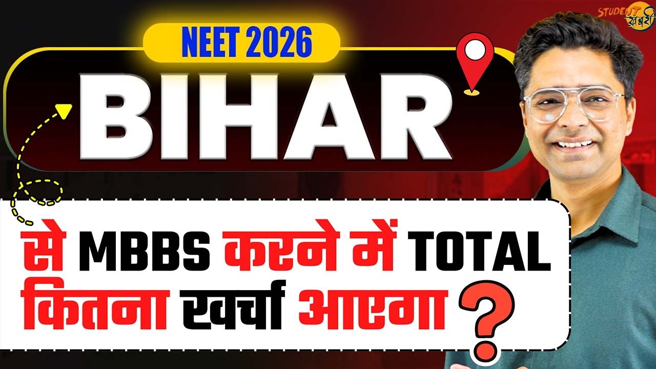 Bihar Neet 2026 Govt & Private College Fees Structure | Complete Cost Breakdown