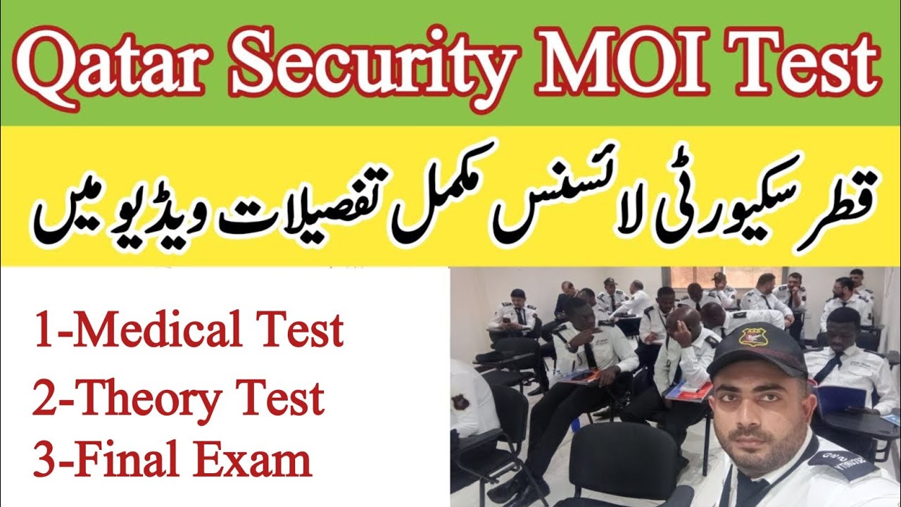 Qatar Security MOI License Complete 💯 Information | Qatar MOI License Complete Details
