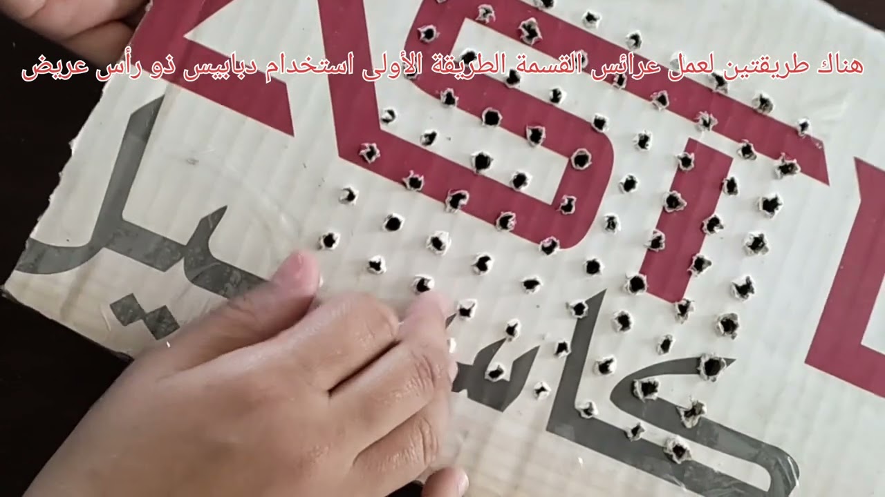 طريقة عمل لوحة القسمة منتسورى  باسهل طريقة فى المنزل