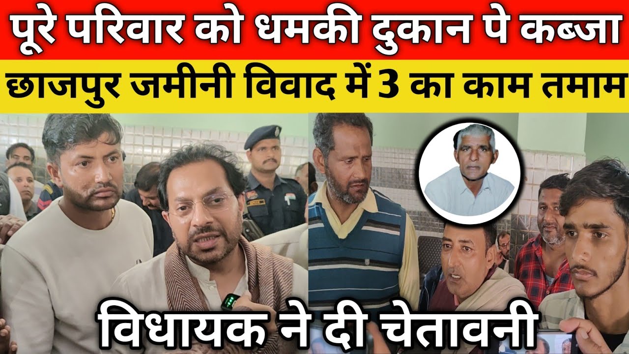 समालखा छाजपुर खुर्द में जमीनी विवाद के चलते पूरे परिवार को दी धमकी करण सिंह ने कहा अगला नंबर तेरा ।