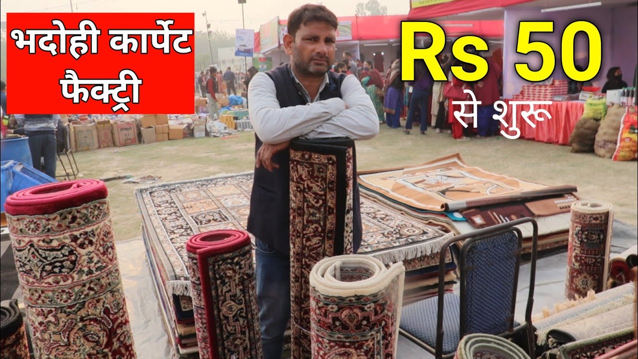 Carpet Rs 50 Only | Carpet, Doormat Manufacturer in Bhadohi U.P | Cheapest Carpet Wholesale
