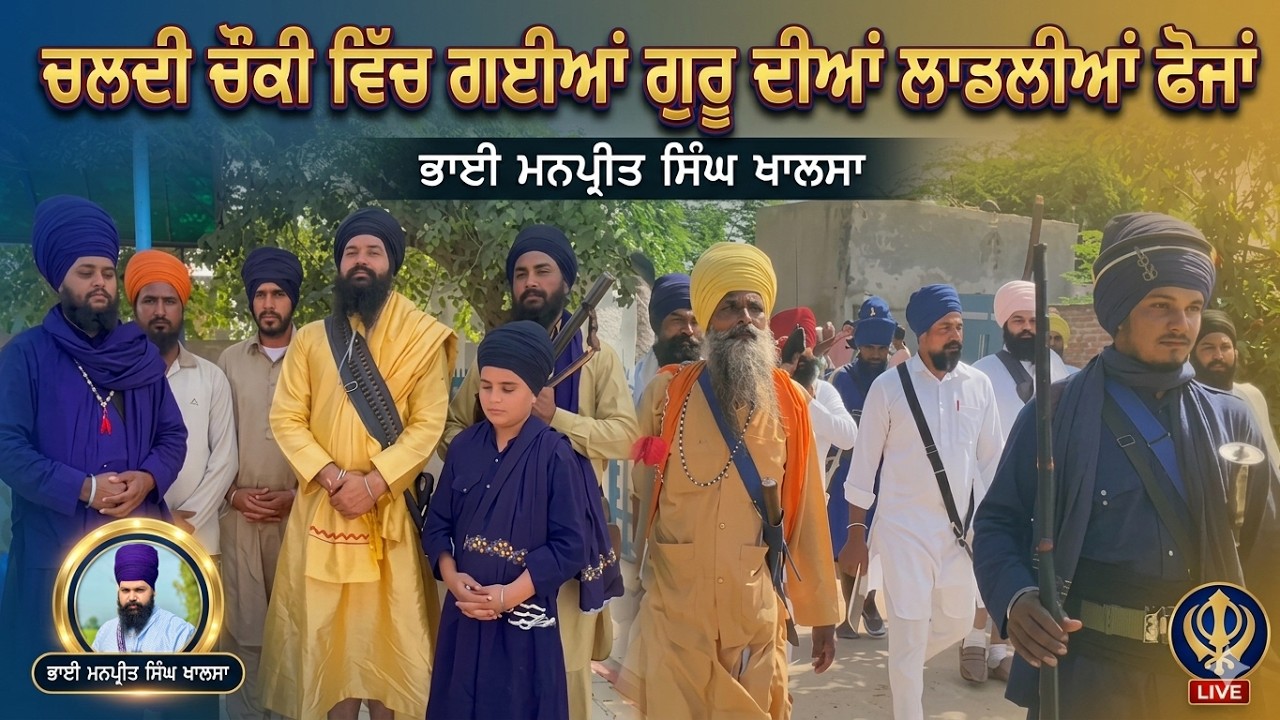 94653-13855 ਭਾਈ ਮਨਪ੍ਰੀਤ ਸਿੰਘ ਖਾਲਸਾ ਫਰੀਦਕੋਟ ਵਾਲੇ ਦੇਖੋ ਹੁਣ ਪੰਖਡੀ ਬਾਬਿਆ ਦੀ ਖੈਰ ਨਹੀ | Dhanaula News Tv |