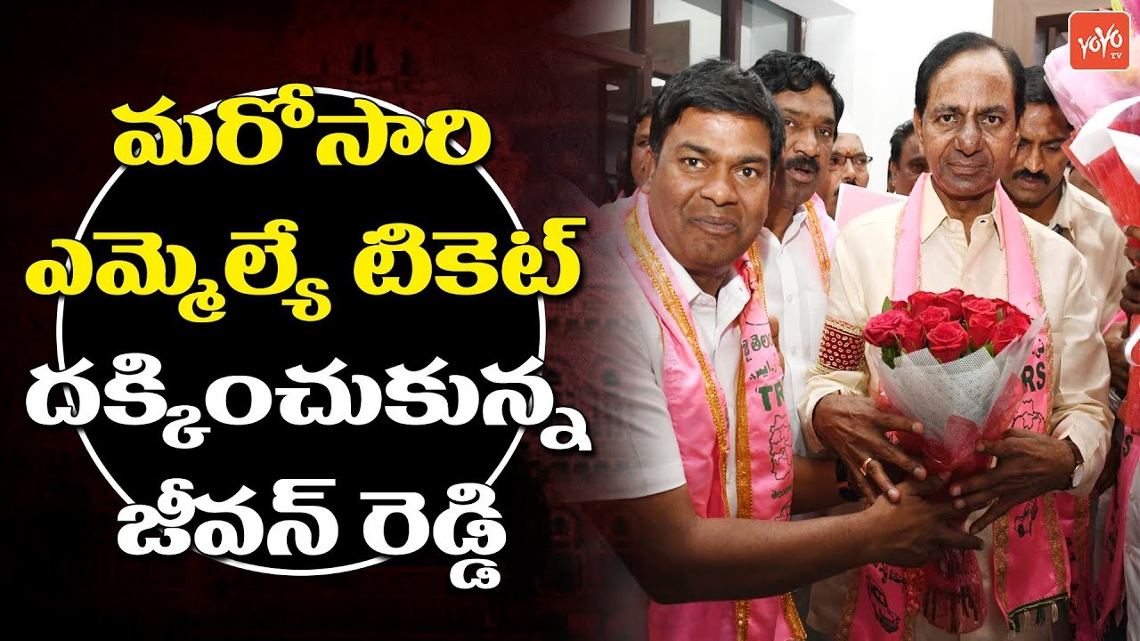 CM KCR Announces Jeevan Reddy As Armoor MLA Candidate Over Telangana Early Elections | TRS | YOYO TV