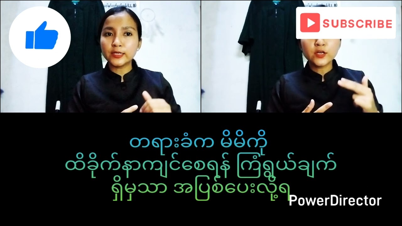 သာမန်နာကျင်စေမှု ရာဇသတ်ကြီးပုဒ်မ ၃၂၃