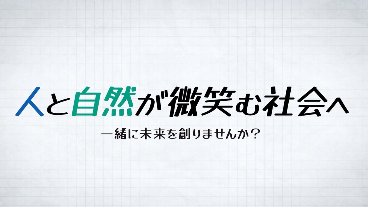 【企業紹介】大日本ダイヤコンサルタント