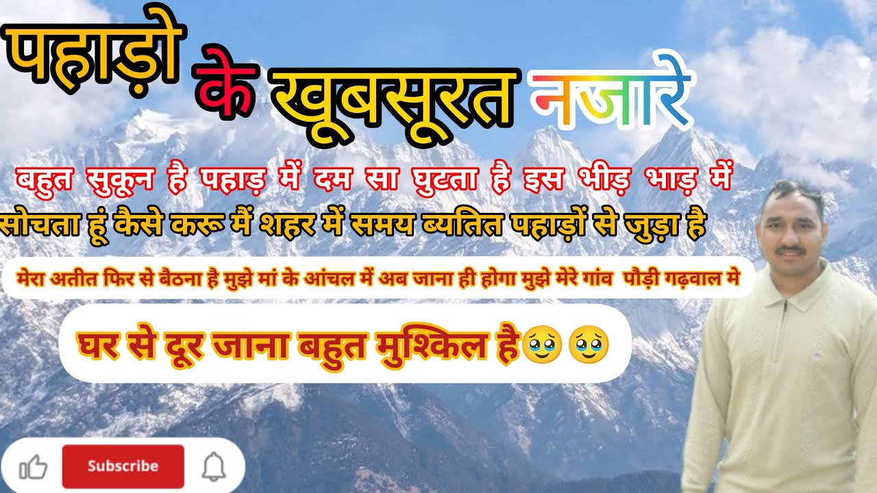 इन पहाड़ों को कैसे छोड़ दूं 🥹🏡#phadilifestyle #highlights #phadivibes # Pahadi blogger