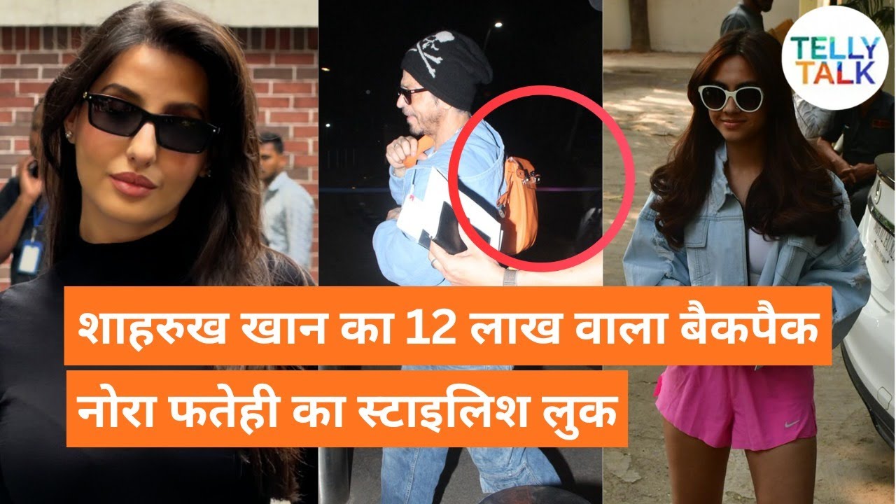 Shah Rukh Khan ne FLAUNT kiya apna luxurious bag | Nora Fatehi ka STYLISH look