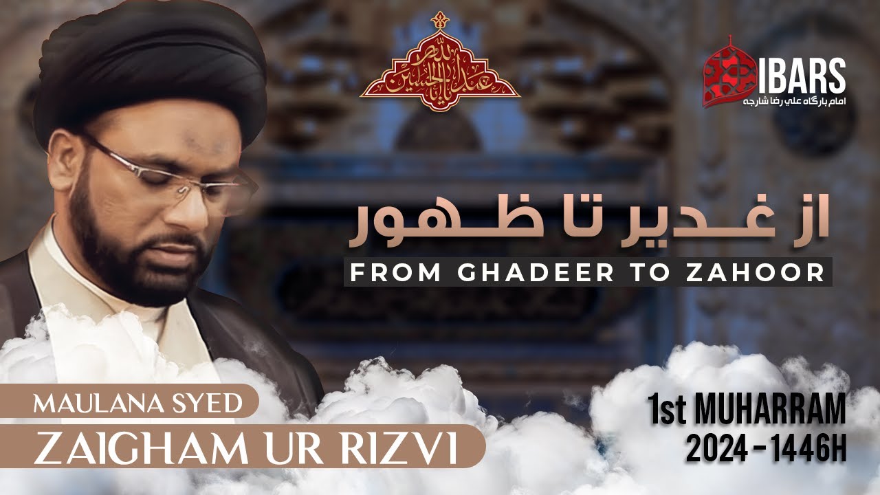 Majlis 2 | Az Ghadeer Ta Zahoor - 1st Muharram 1446H | Maulana Syed Zaigham Rizvi