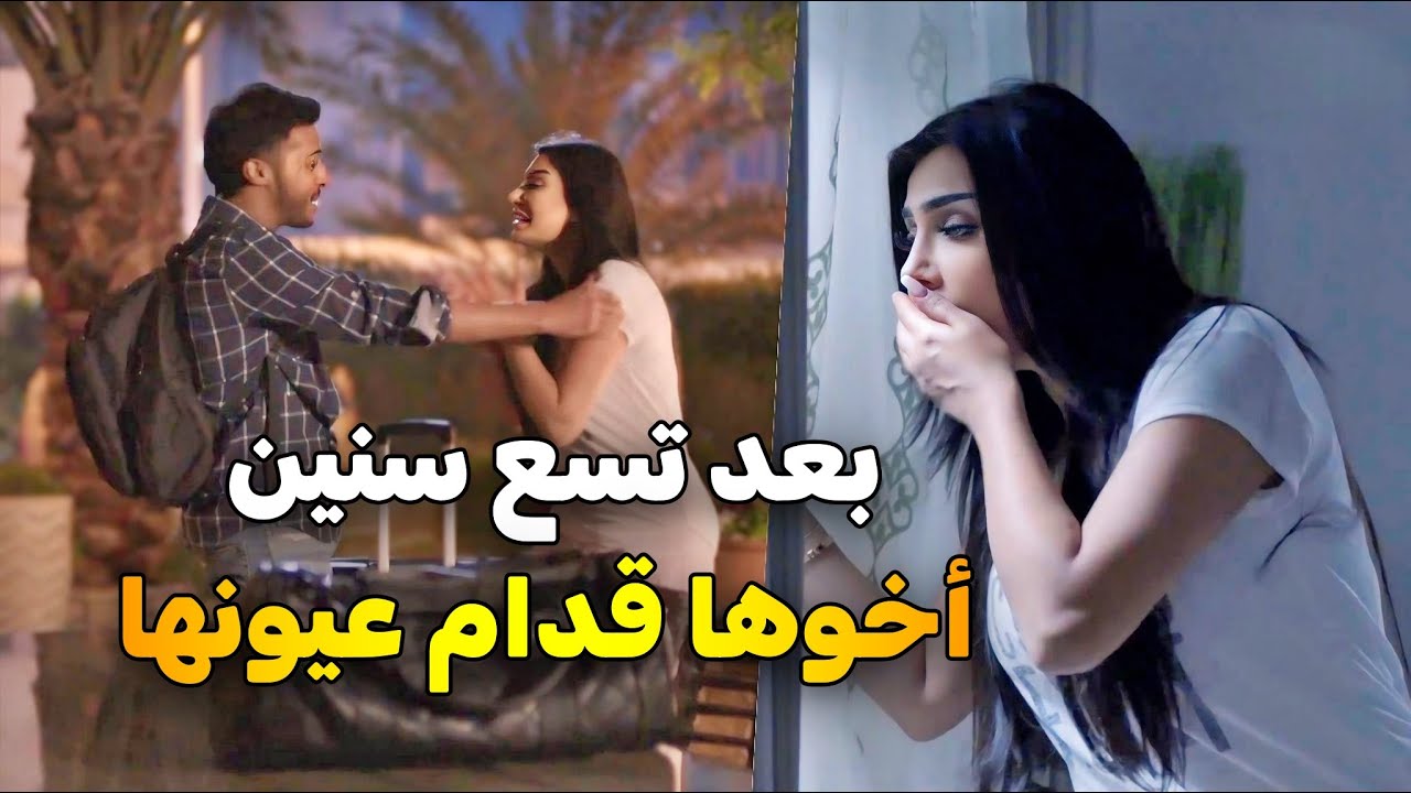 رجع من أمريكا وانصدم من تفتيش أمه لأغراضه ومعاملتها القاسية لأخته | نوايا