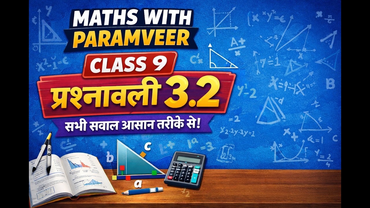 Class 9 Chapter 3 Exercise 3.2 | आसान तरीके से समझें | NCERT Solutions