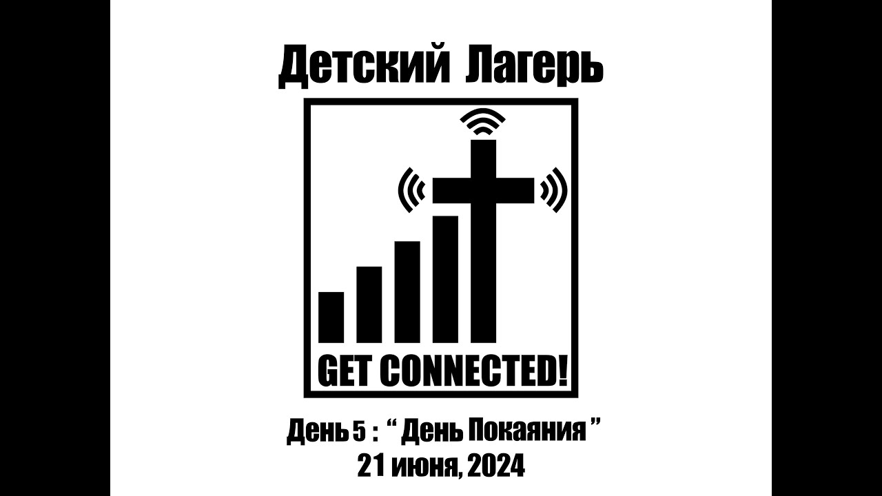 Детский лагерь 