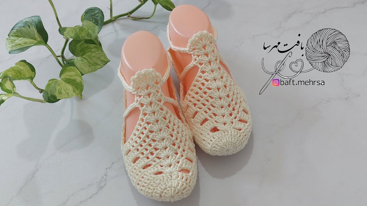 پاپوش شیک وآسون تابستونه با نصف کلاف کاموا | آموزش پاپوش قلاببافی |جوراب بافتنی | روفرشی قلاببافی