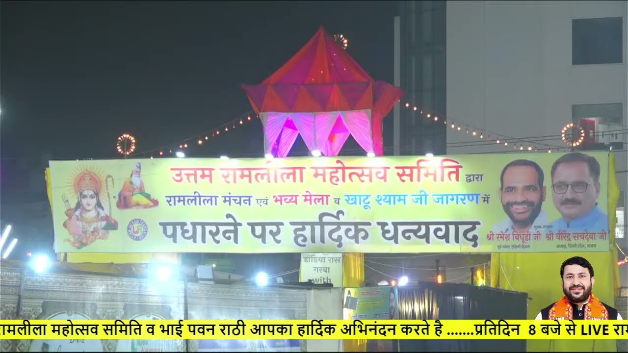 Ramlila Live  Day 10