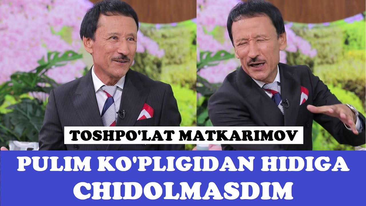 Тошпўлат Маткаримов - "Пулим кўплигидан сассиғига чидолмасдим"