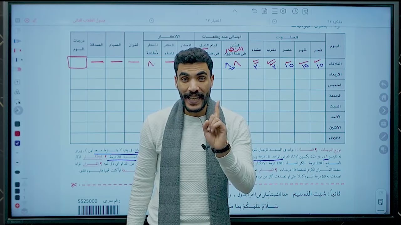 الشرح التفصيلى لمبادرة رمضان 2026 ✨💐💕 تقدر بالسبحه الالكترونيه تكسب رحلات عمره وجوايز ماليه 🫶😍