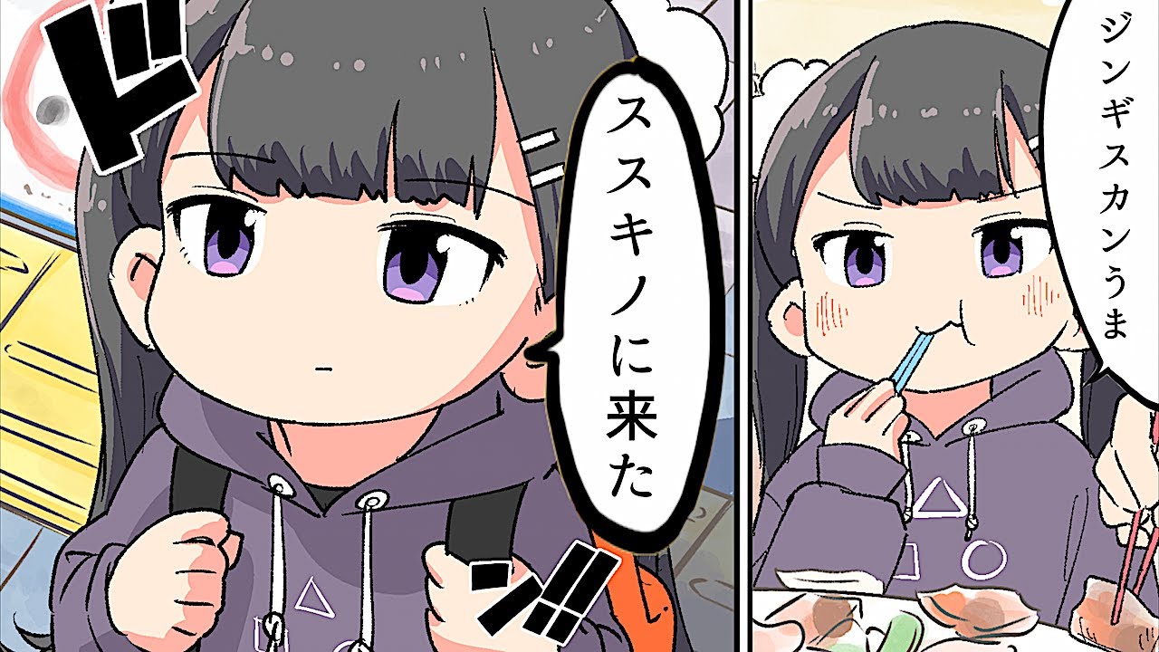 【漫画】北海道に来てわかった事【マンガ動画】