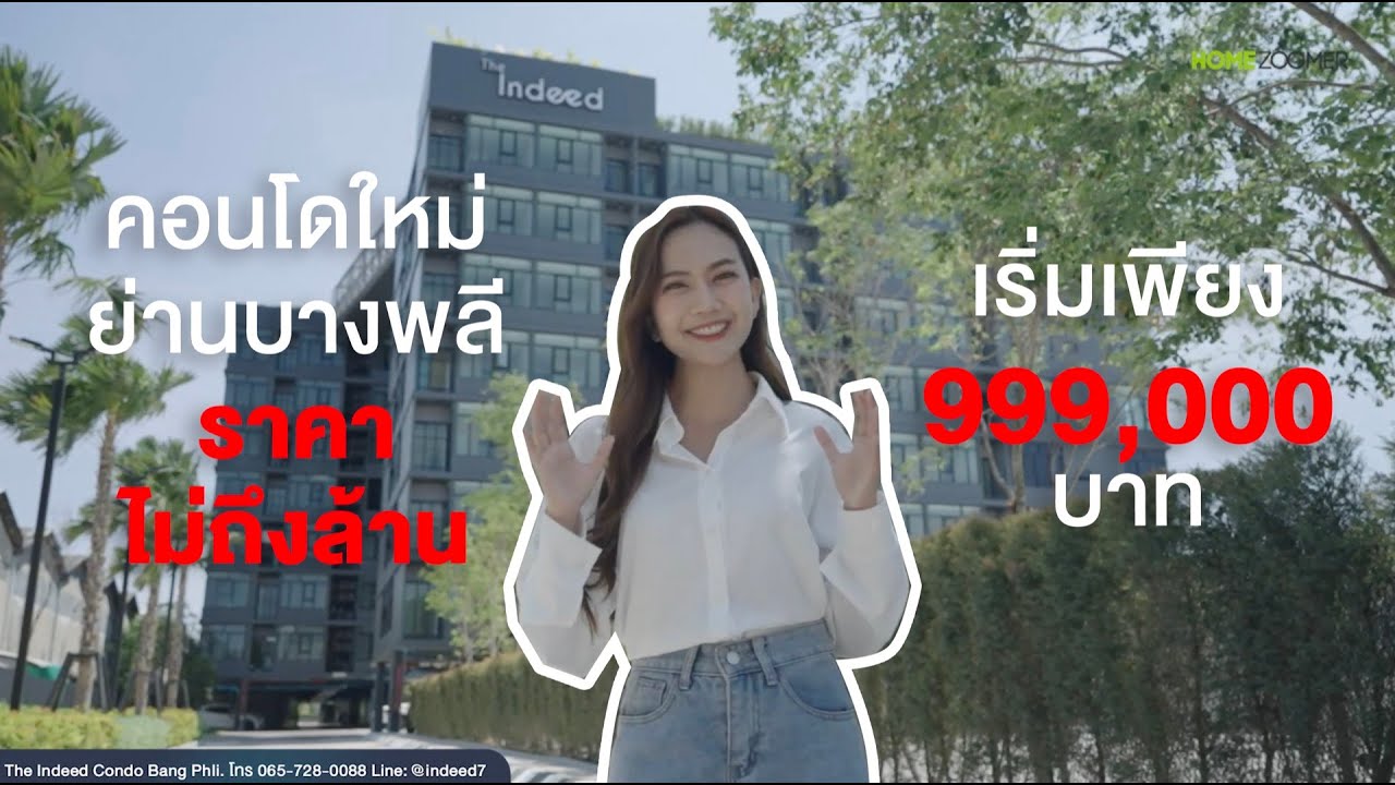 คอนโดใหม่ ใจกลางบางพลี ราคาต่ำกว่าล้าน!! เริ่ม 999,000 บาท