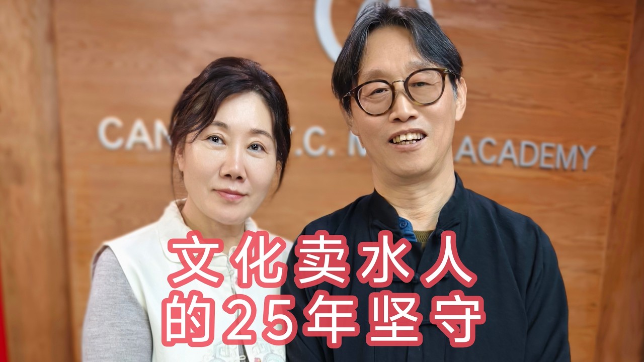 文化卖水人的25年坚守