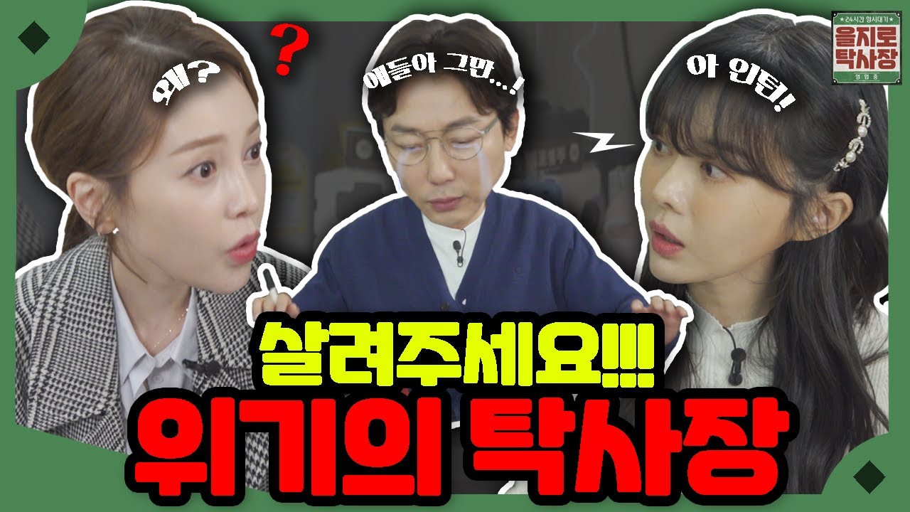 아유미 vs 이수민, 