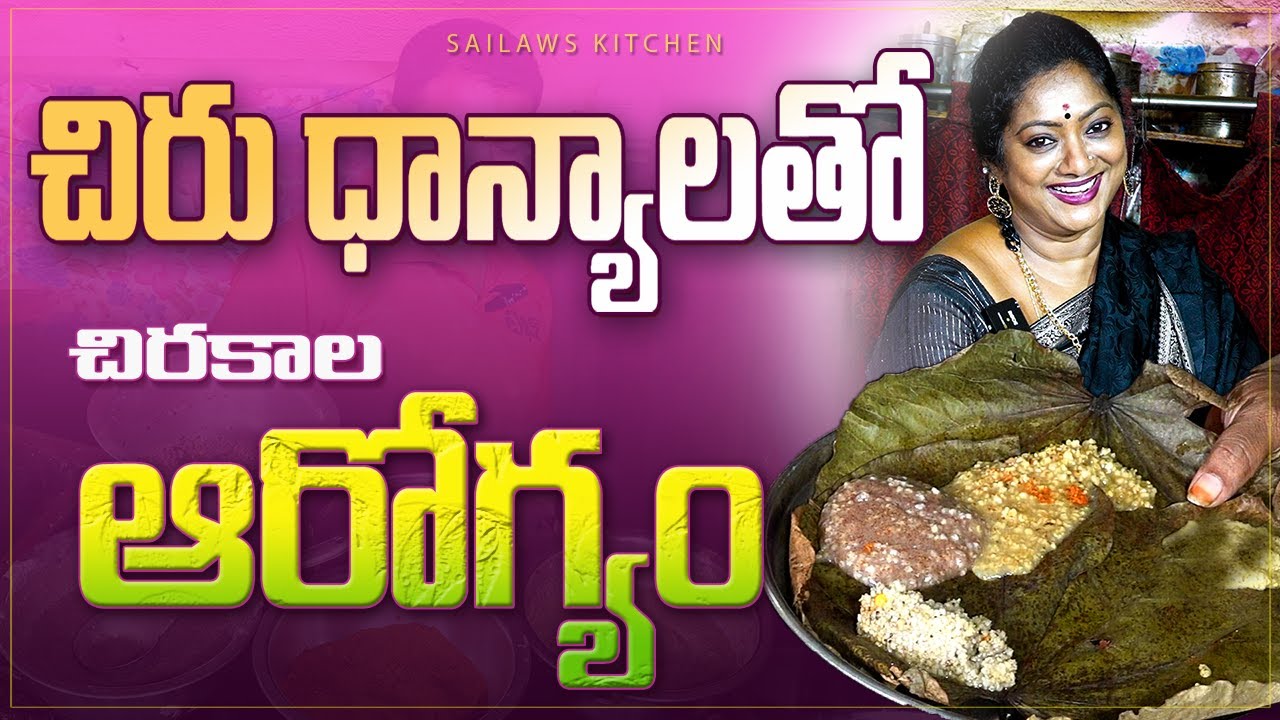 చిరుధాన్యాలతో సూపర్ ఈజీ పొంగల్,రాగి సంకటి ,జొన్నబువ్వ || Millets Pongal |Raagi mudda | Jonna buvva