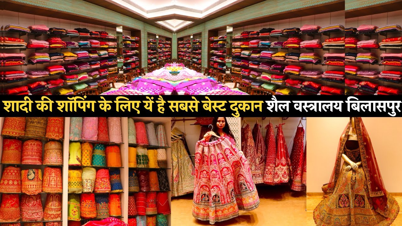 Best Shop For Bridal Lehenga  and Designer Saree in Bilaspur Chhattisgarh|  Shail Vastralay Bilaspur