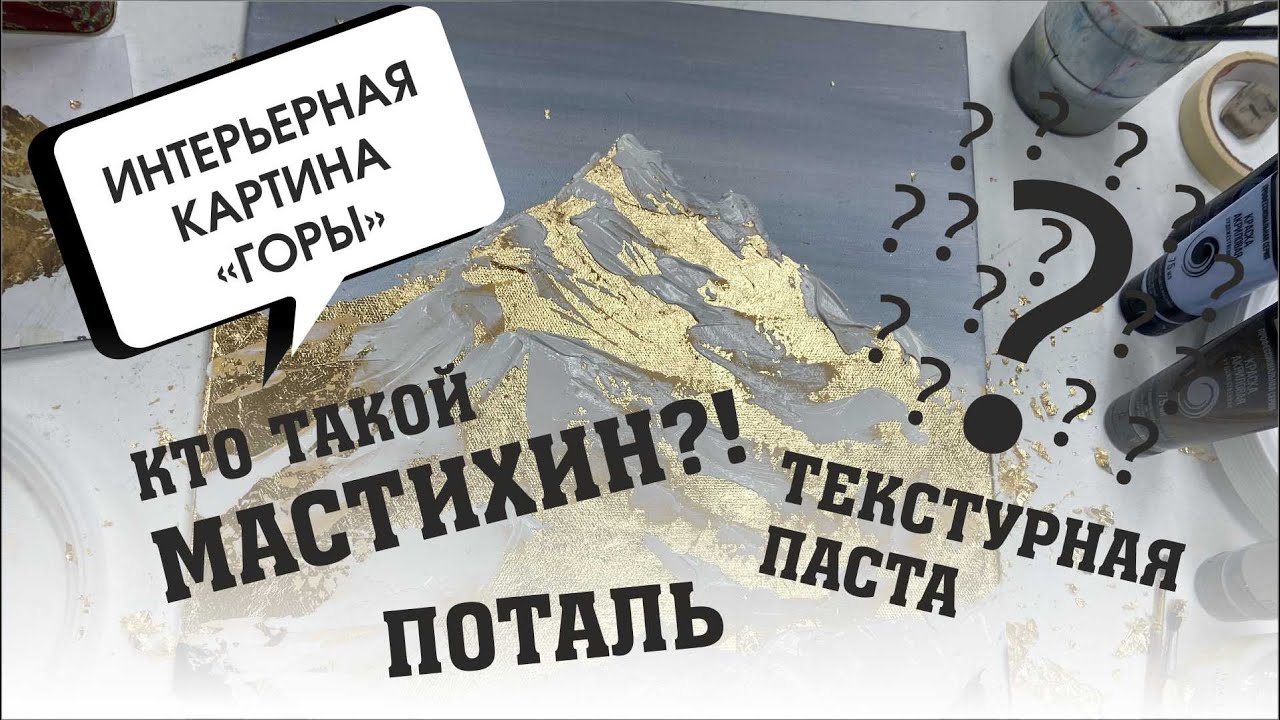 Видеоурок интерьерная картина 