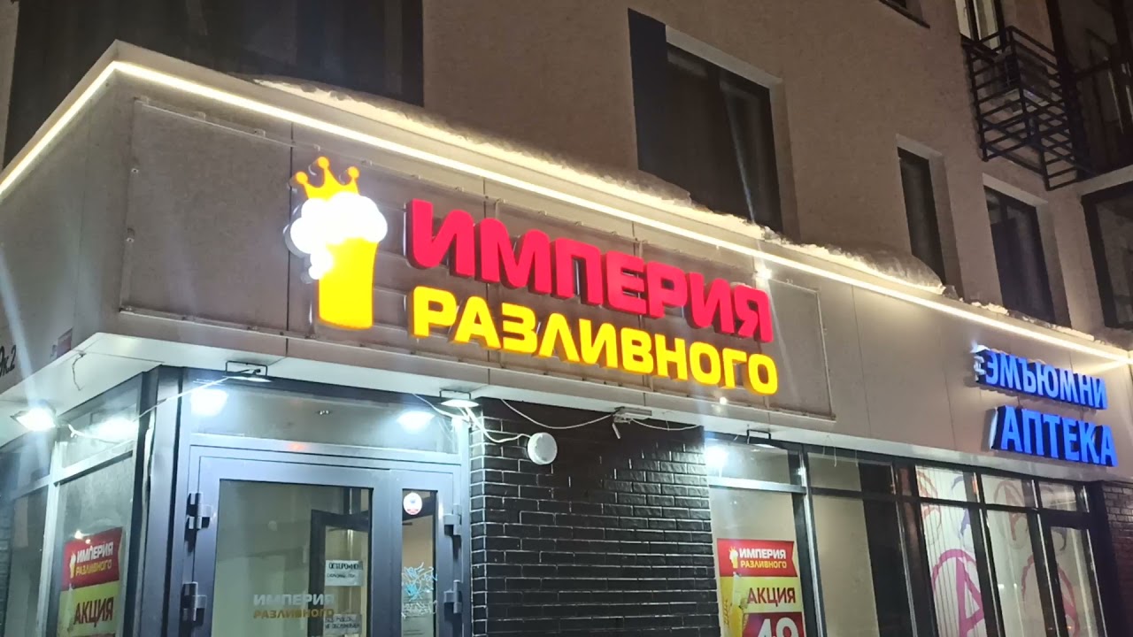 Стробоскопы для вывески